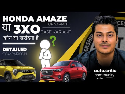 New Honda Amaze vs Mahindra 3xo | Amaze vs 3xo #autocritic #3xo #newamaze #carnews