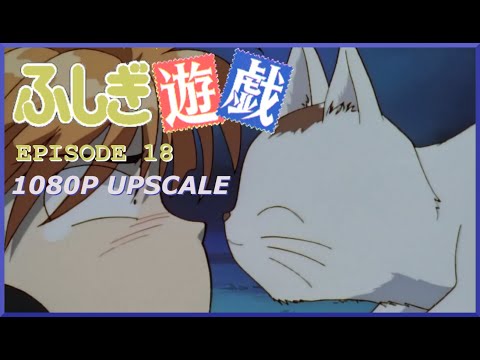 Fushigi Yugi - 18 - Love Trap | 1080p Upscale