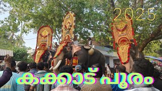 കുന്ദംകുളം കക്കാട്  പൂരം 2025.kunnamkulam kakkad pooram 2025.