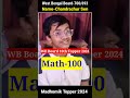 West Bengal Madhyamik Board Topper 2024 West Bengal 10th Topper 2024 Madhyamik Motivation Video