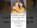 बेटी होना True Line Status True Quotes Status Shayari Trueline Shorts बेटी