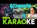 Buddhanu Bawena Karaoke Sakura Range