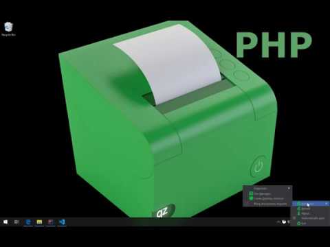 QZ Tray - PHP Signing