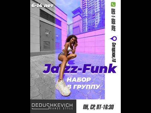 Melinda Efteni | Jazz-Funk | DDS | Одесса | Танцы