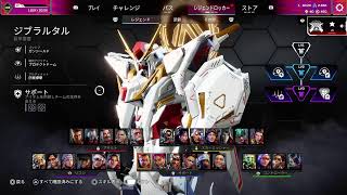 ホブトモブトアブの全員シブApexゴールドを駆け抜ける