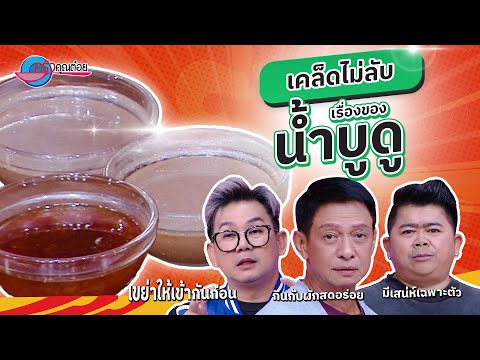 คลิกเพื่อดูคลิปวิดีโอ