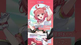 【ぶいすぽっ！】夢野あかり「ビッグドリーマー」【#ぶいすぽフェス2025】