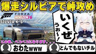 【Forza Horizon 6】シルビアで峠を走る爆走王フブキwww白上フブキ/切り抜き/ホロライブ】#白上フブキ #ホロライブ #切り抜き