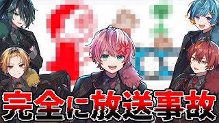 【放送事故】お絵描きリレーを5人でやったらメンバーの一人が大暴走したＷＷＷＷＷＷ【KnightA-騎士A-】