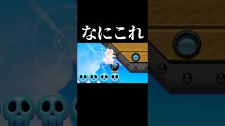 壁キックがやばすぎるｗｗｗ #マリオメーカー2 #shorts #マリメ2