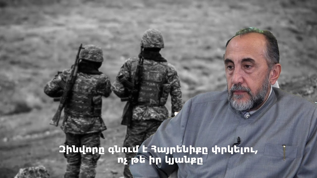Զինվորը գնում է Հայրենիքը փրկելու, ոչ թե իր կյանքը․ Միքայել արքեպիսկոպոս Աջապահյան