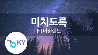 Download lagu 미치도록 - FT아일랜드(Madly - FTISLAND) (KY.48290) / KY Karaoke mp3