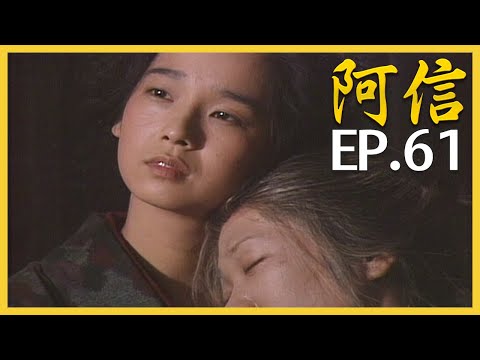 阿信 おしん