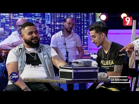 أمير Booba يقبل تحدي #LeTatouage