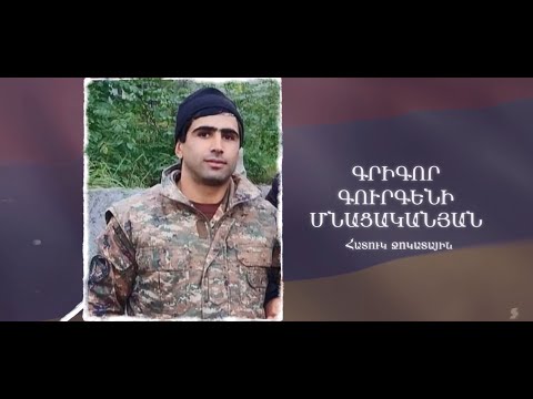 Ձեզ բացակա չենք դնի․ Գրիգոր  Մնացականյան