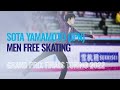 Sota YAMAMOTO JPN Men Free Skating Torino 2022 GPFigure