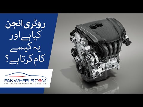 What is Rotary Engine and How it works? | PakWheels