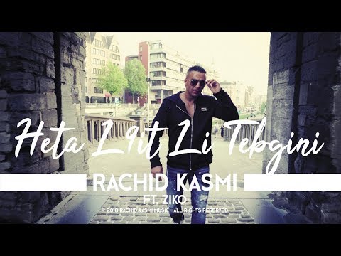 Rachid Kasmi - Heta L9it Li Tebgini Ft. ZIKO - Remix 2018 (Youness Boulmani)    حتى لقيت لي تبغيني