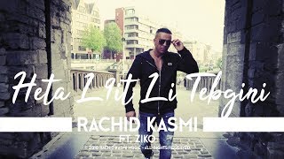 Rachid Kasmi - Heta L9it Li Tebgini Ft. ZIKO - Remix 2018 (Youness Boulmani)    حتى لقيت لي تبغيني