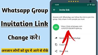 Whatsapp Group Invitation Link Kaise Change Kare || How to Reset Whatsapp Group Link || Block Link