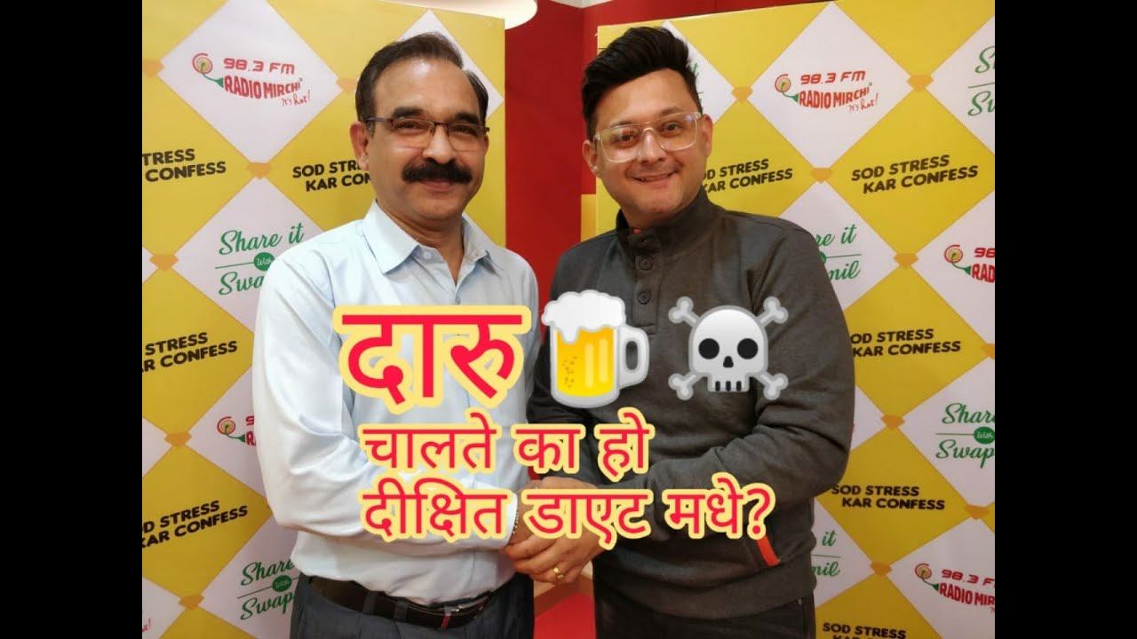 Watch video Dr Dixit Diet Plan side-effects!! ft Swapnil Joshi | Effortless weight loss | Mirchi Marathi #PART 2 Now Dr Dixit Diet Plan side-effects!! ft Swapnil Joshi | Effortless weight loss | Mirchi Marathi #PART 2
