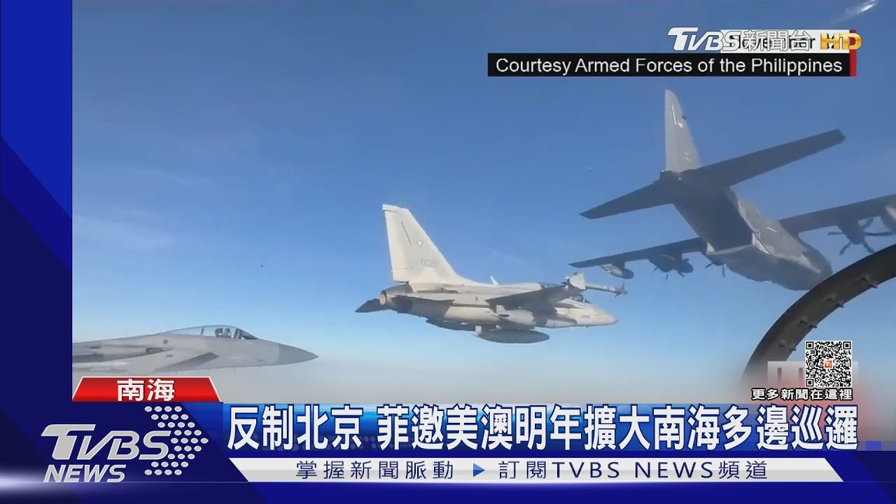 澳菲南海軍演!中共2軍機竟繞飛菲國軍機