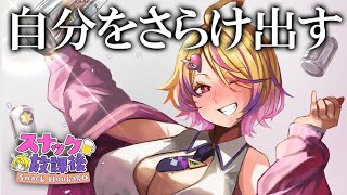 ちゅっちゅとかいって先生の場合は最初のちゅのあたりで「ゲェッ」って音が響いて口移しGPされるイメージが付きまとう。なんならGPどころかGRキスになりかねない()(00:54:49 - 00:50:03) - 【スナック放課後】飲酒雑談で自分をさらけだそうや!!!!!!!!!!【深層組 / 刺杉あいす】