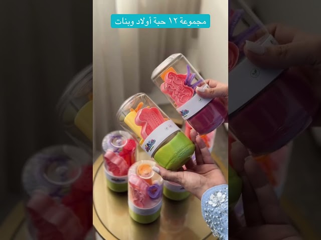 توزيعات صلصال أطفال جاهزة مع أدوات