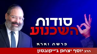 הכלי שיהפוך את המילה שלכם למשמעותית - בחינוך, בהדרכה ובהסברה | פרשת וארא (הרב יוסף יצחק ג'ייקובסון) - התמונה מוצגת ישירות מתוך אתר האינטרנט יוטיוב. זכויות היוצרים בתמונה שייכות ליוצרה. קישור קרדיט למקור התוכן נמצא בתוך דף הסרטון הכלי שיהפוך את המילה שלכם למשמעותית - בחינוך, בהדרכה ובהסברה | פרשת וארא (הרב יוסף יצחק ג'ייקובסון) - התמונה מוצגת ישירות מתוך אתר האינטרנט יוטיוב. זכויות היוצרים בתמונה שייכות ליוצרה. קישור קרדיט למקור התוכן נמצא בתוך דף הסרטון