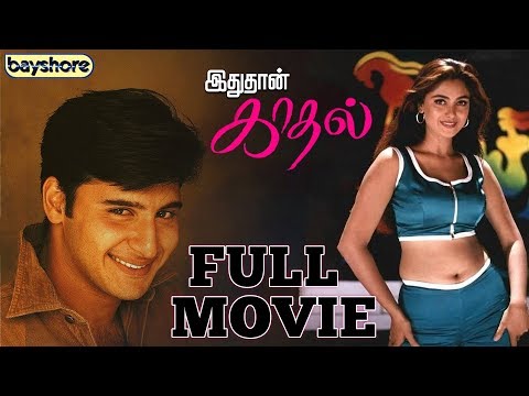 Idhuthaan Kaadhal