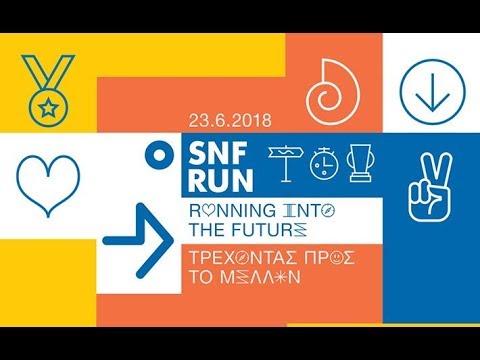 2018 SNF RUN: Τρέχοντας προς το  Μέλλον