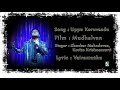 Uppu Karuvaadu Super Song Mudhalvan A R Rahman