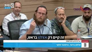 צפו בדבריו של אלחנן גרונר בוועדת החוץ והביטחון בנושא הברחות הנשק (חדשות הקול היהודי) - התמונה מוצגת ישירות מתוך אתר האינטרנט יוטיוב. זכויות היוצרים בתמונה שייכות ליוצרה. קישור קרדיט למקור התוכן נמצא בתוך דף הסרטון צפו בדבריו של אלחנן גרונר בוועדת החוץ והביטחון בנושא הברחות הנשק (חדשות הקול היהודי) - התמונה מוצגת ישירות מתוך אתר האינטרנט יוטיוב. זכויות היוצרים בתמונה שייכות ליוצרה. קישור קרדיט למקור התוכן נמצא בתוך דף הסרטון