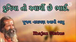 Narayan Swami Bhajan Status Video  whatsapp status