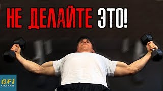 ТОП-5 ХУДШИХ УПРАЖНЕНИЙ (Прекратите это делать!!)