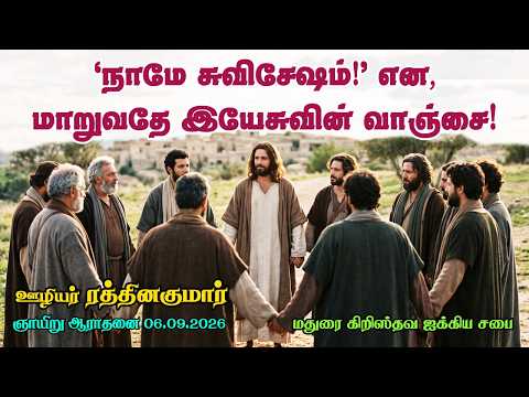 We become The Gospel! is The desire of Jesus!
