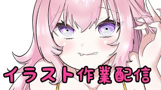 博衣こよりちゃんイラスト　作業配信　前半