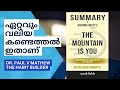 The Mountain Is You Book Summary