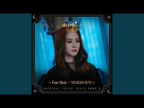Video thumbnail for Fair Dish (Inst.)