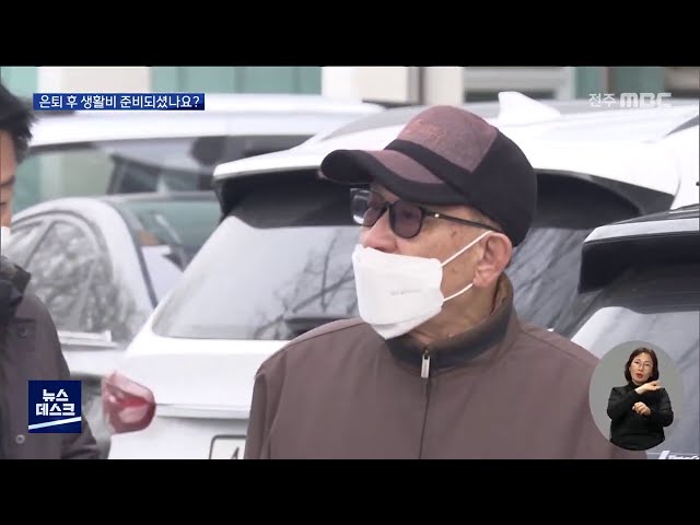 노후생활비 얼마나 필요하나