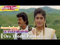 Oru Thedhi Paarthal Thendral Veesum HD Coimbatore Mappillai Vijay Sangavi Love Duet Songs