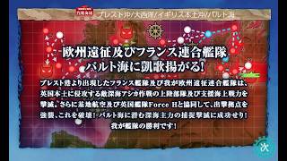 【艦これ】イベ完走したので戦果