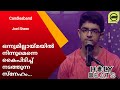 Onnumillaimayil Ninnumenne ഒന്നുമില്ലായ്മയിൽ നിന്നുമ