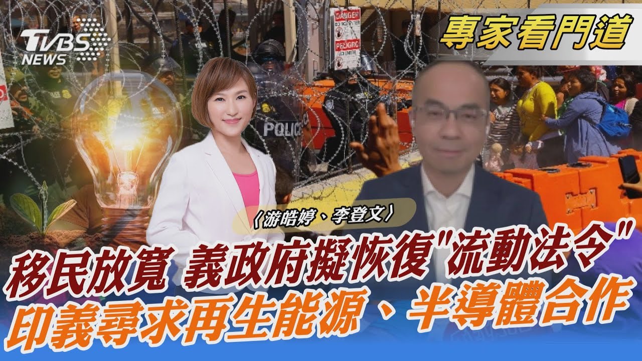 偷渡船難72死事件後...義總理歡唱難民歌掀政治風暴