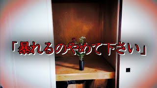 【座敷童子ンち】不貞腐れ最後には暴れる人と同棲【まるで世にも奇妙な物語】ユーチューバー、幽霊、パワースポット、オカルト、ホラー、怪談、物語、スピリチュアル、座敷わらし、パワースポット