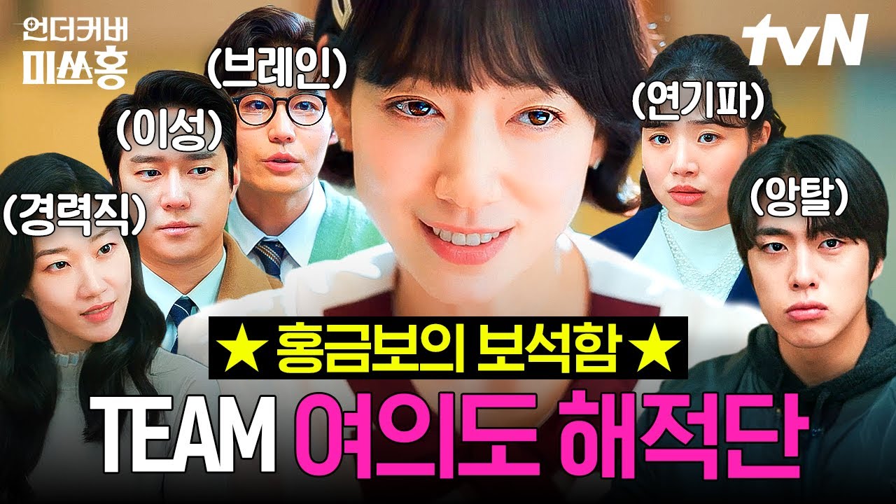 [여의도 해적단] 경력직부터 앙탈(?)까지, 능력치 만렙 선원들만 모았다⛵ 홍 캡틴의 지휘 아래 한민증권 ?