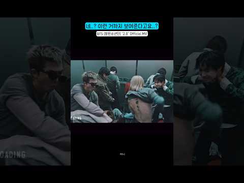 파격적인 BTS 2.0 뮤비 속 킬포 주인공은? #bts #방탄소년단 #이쩜영 #투포인트제로 #kpop #i…