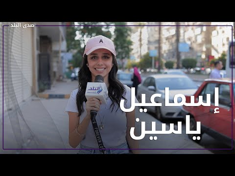 شغلتك علي المدفع برورم.. المصريين يحيون ذكرى وفاة أبو ضحكة جنان إسماعيل ياسين