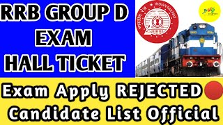 RRB GROUP D EXAM HALL TICKET I OFFICIAL REJECTED LIST MODIFICATION LINK I  Application Status Check