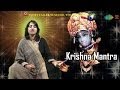 Krishna Mantra | Kavita Seth | Mantra